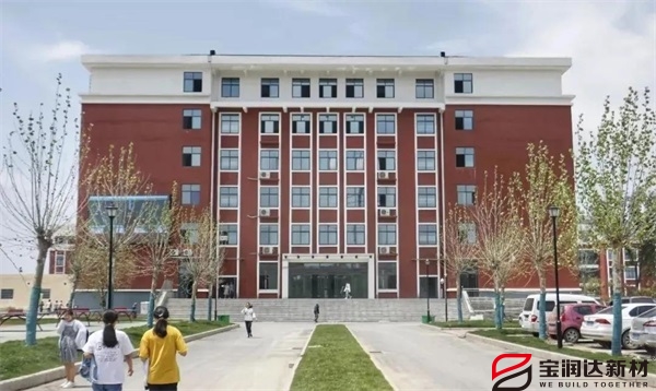 寶潤達(dá)13萬平外墻一體板應(yīng)用阜陽職業(yè)技術(shù)學(xué)院