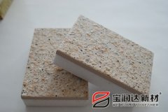 寶潤(rùn)達(dá)外墻保溫裝飾一體化板