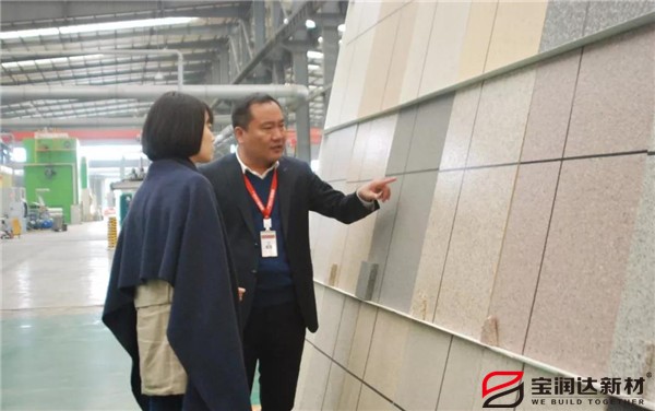 寶潤(rùn)達(dá)外墻保溫一體板