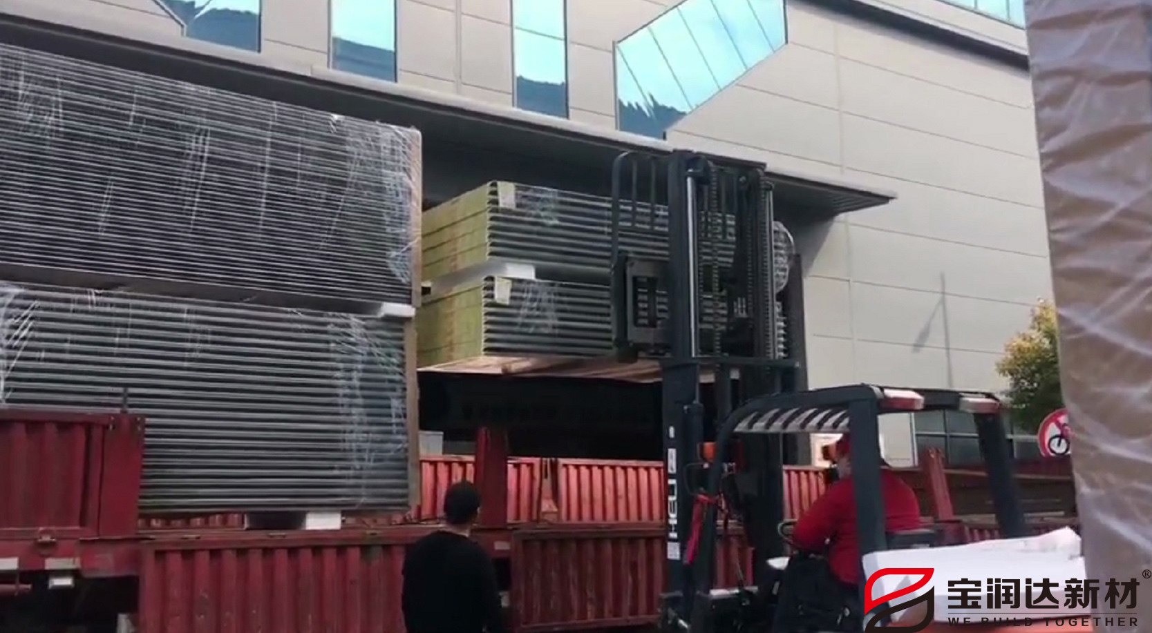 寶潤達廠家裝車發貨